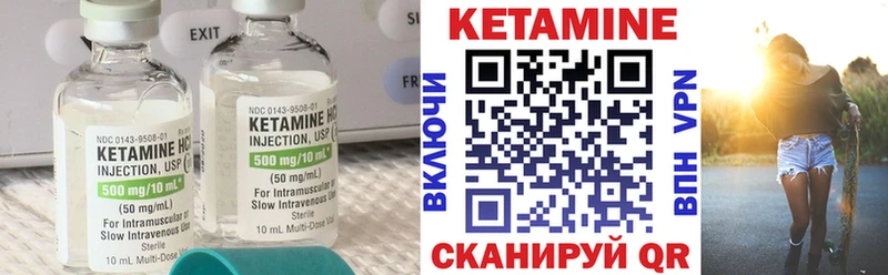 Кетамин ketamine  купить   Чегем 