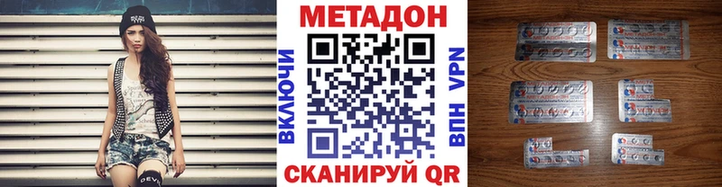 Метадон VHQ  Чегем 
